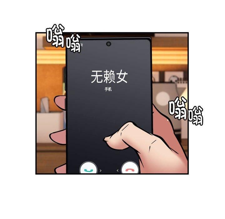 《新都市外卖员》漫画 第24話