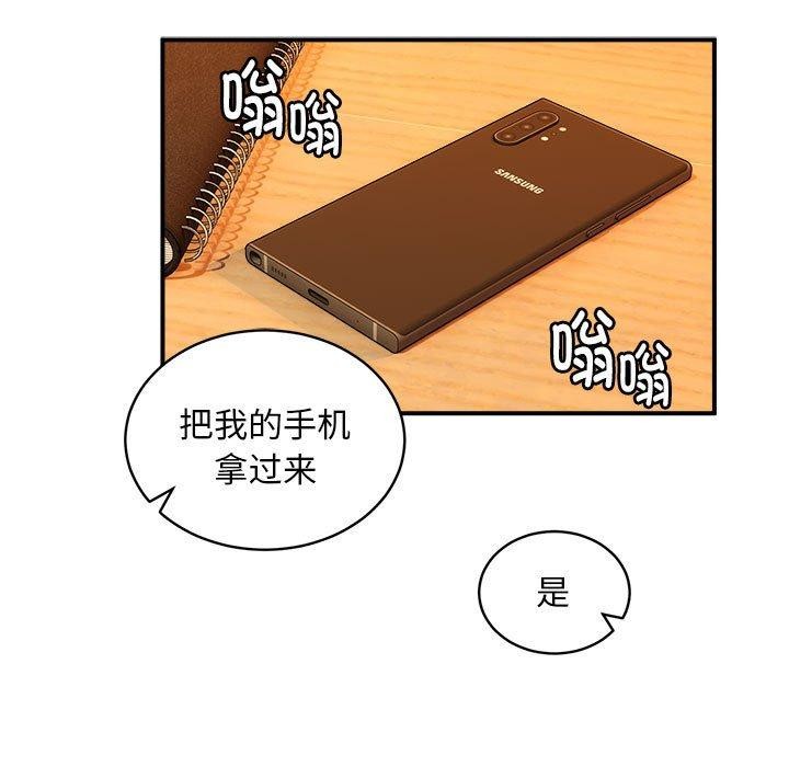 《新都市外卖员》漫画 第24話
