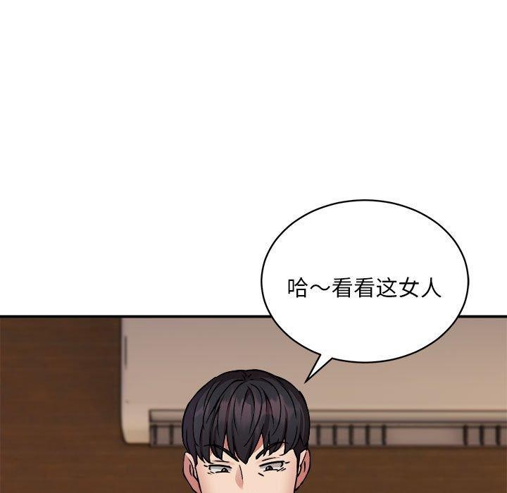《新都市外卖员》漫画 第24話