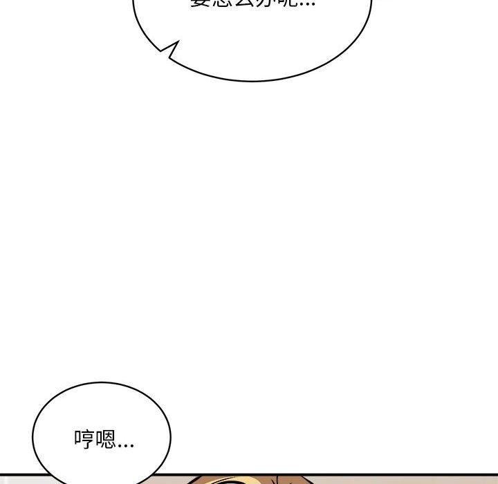《新都市外卖员》漫画 第24話