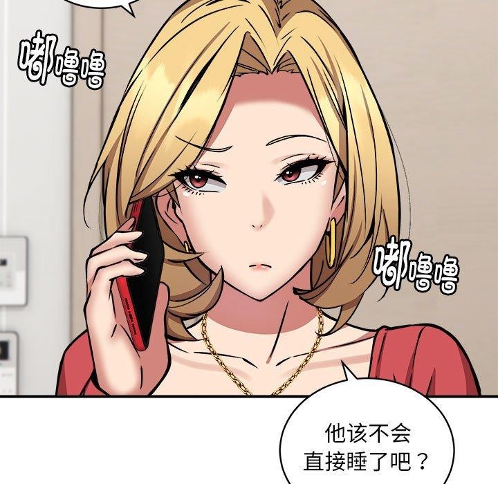 《新都市外卖员》漫画 第24話