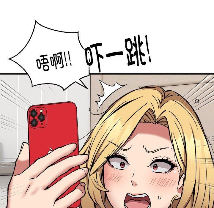 《新都市外卖员》漫画 第24話