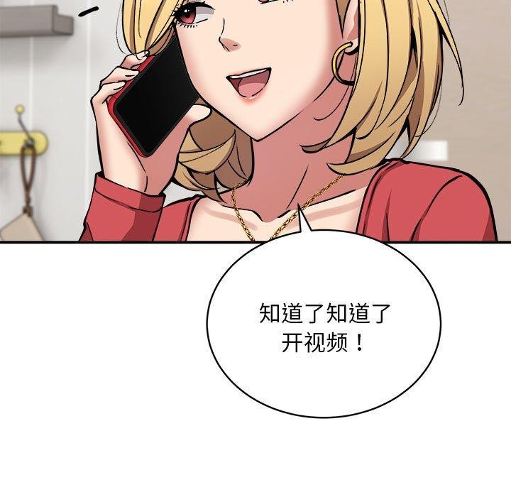 《新都市外卖员》漫画 第24話
