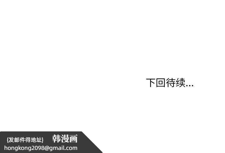 《新都市外卖员》漫画 第24話