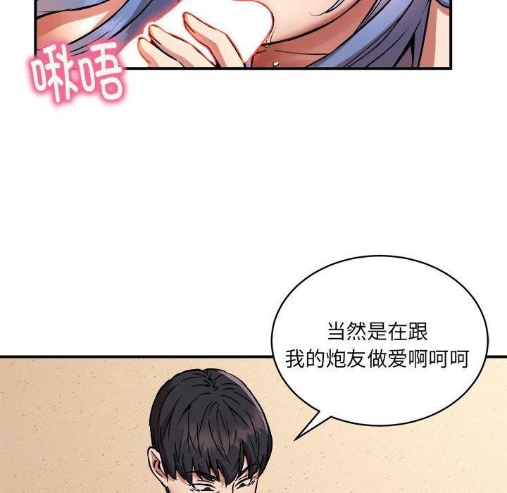 《新都市外卖员》漫画 第25話