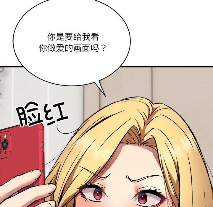 《新都市外卖员》漫画 第25話