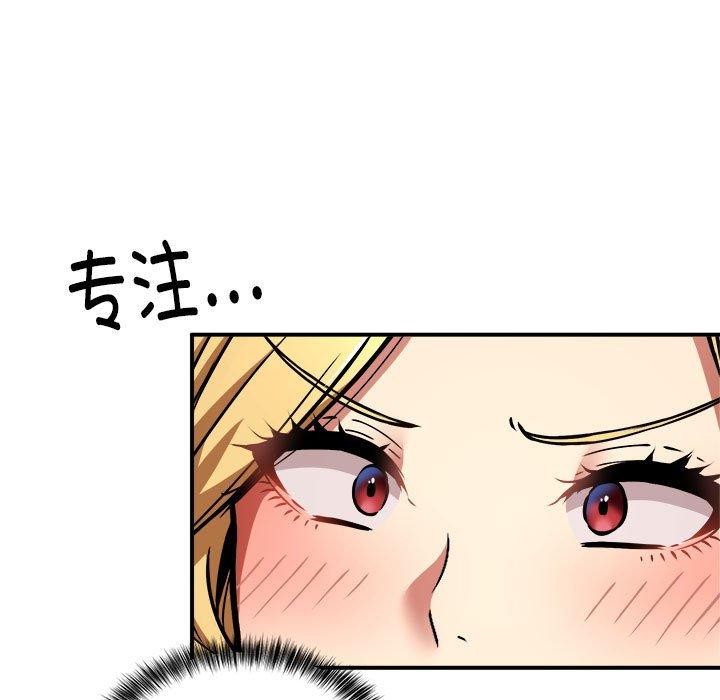 《新都市外卖员》漫画 第25話