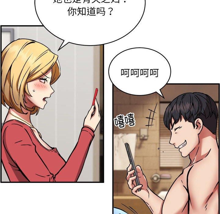 《新都市外卖员》漫画 第25話