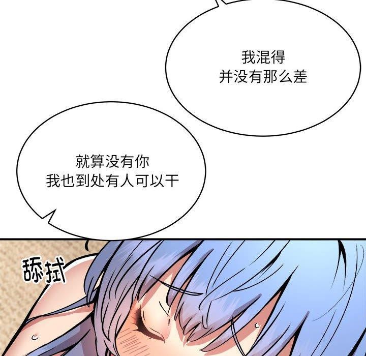 《新都市外卖员》漫画 第25話