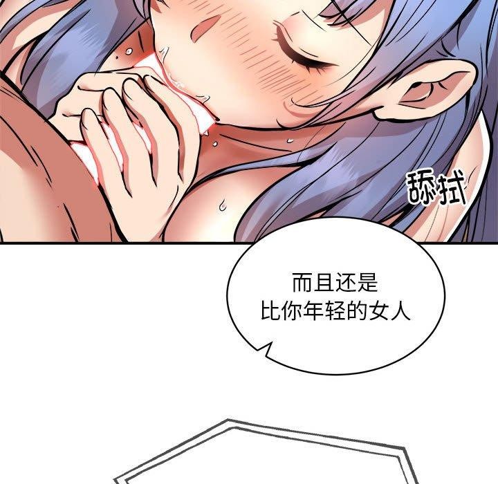 《新都市外卖员》漫画 第25話