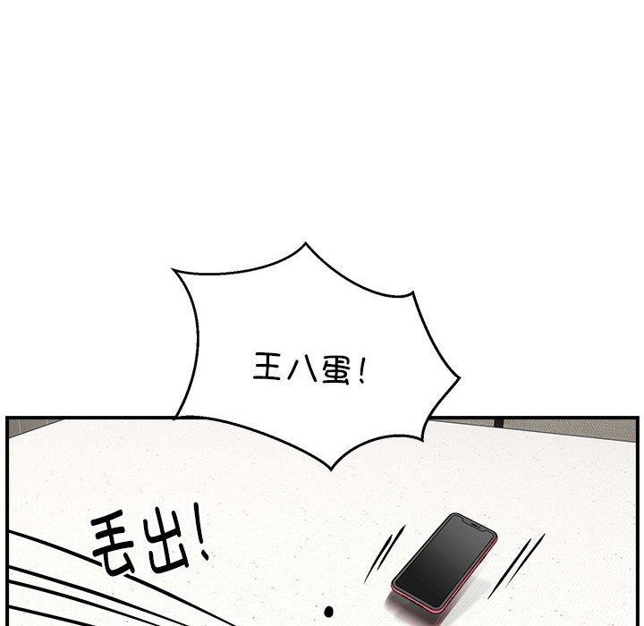 《新都市外卖员》漫画 第25話