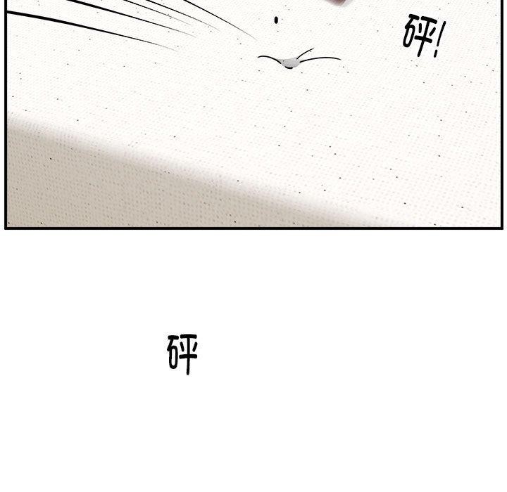 《新都市外卖员》漫画 第25話