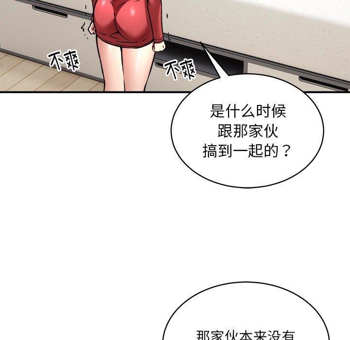 《新都市外卖员》漫画 第25話