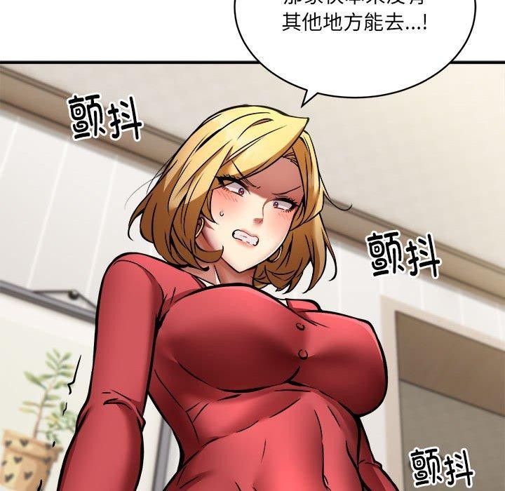 《新都市外卖员》漫画 第25話