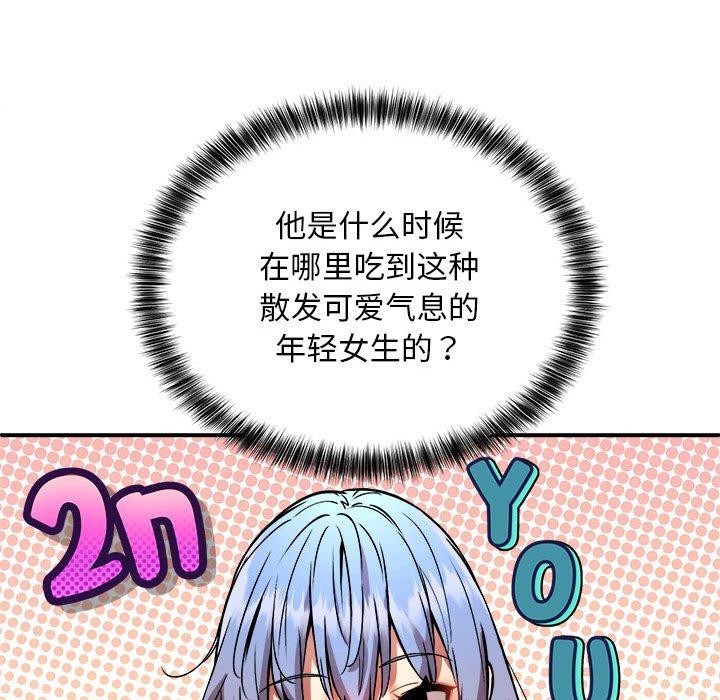《新都市外卖员》漫画 第25話
