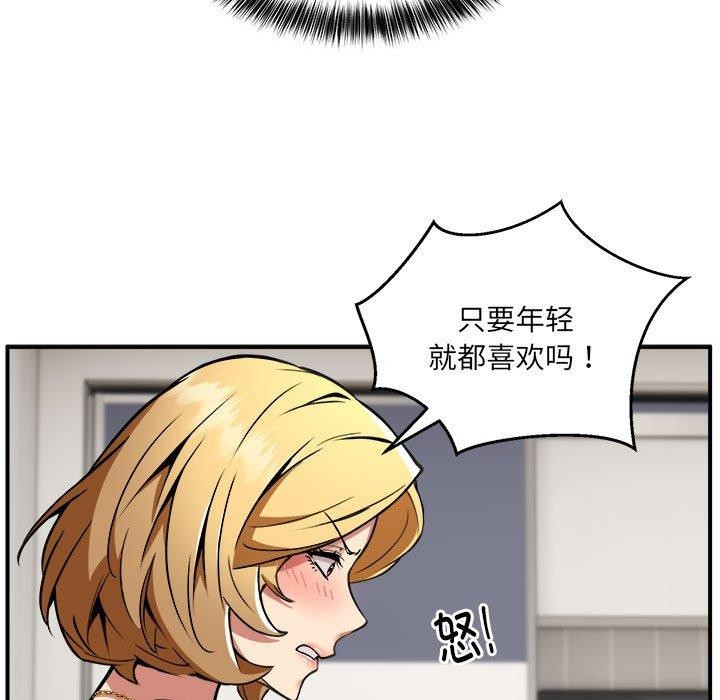 《新都市外卖员》漫画 第25話