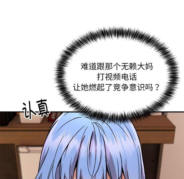 《新都市外卖员》漫画 第25話