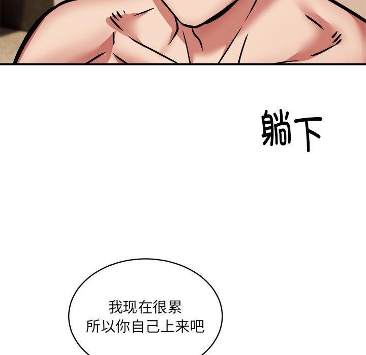 《新都市外卖员》漫画 第25話
