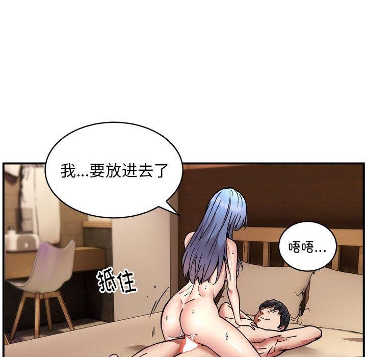 《新都市外卖员》漫画 第25話