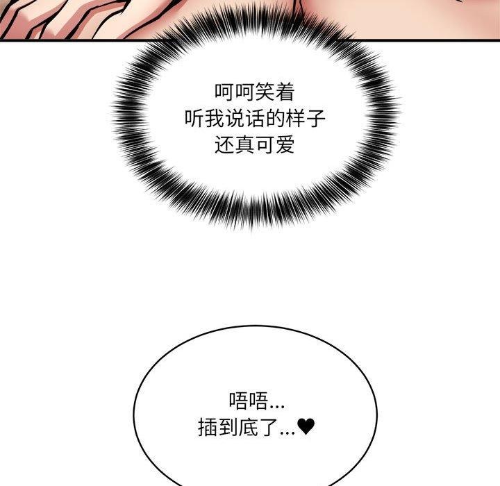 《新都市外卖员》漫画 第25話