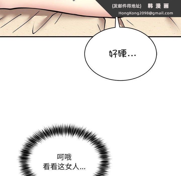 《新都市外卖员》漫画 第25話