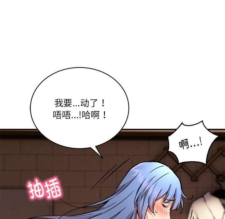 《新都市外卖员》漫画 第25話