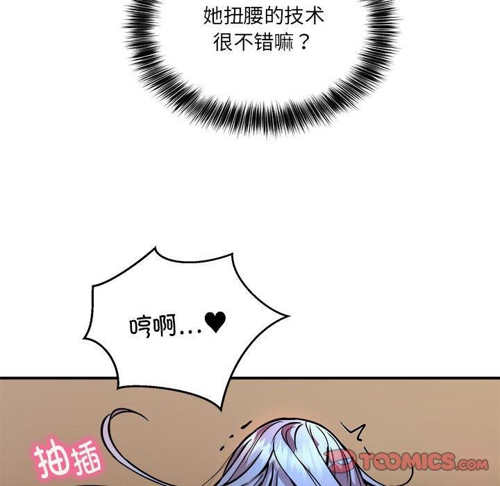 《新都市外卖员》漫画 第25話