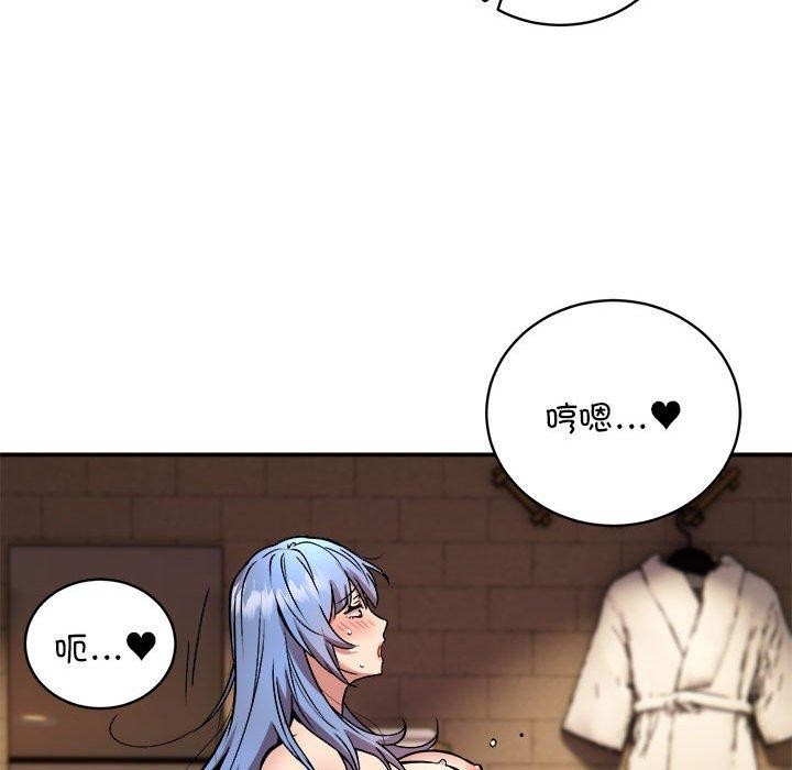 《新都市外卖员》漫画 第25話