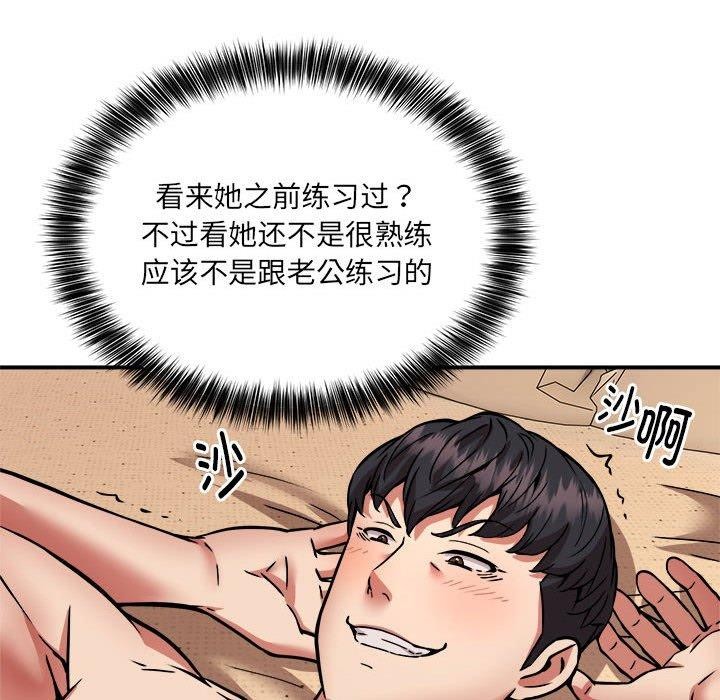 《新都市外卖员》漫画 第25話
