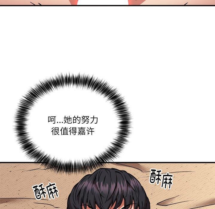 《新都市外卖员》漫画 第25話
