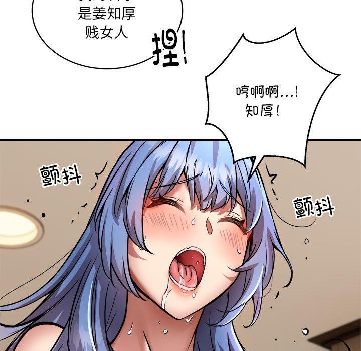 《新都市外卖员》漫画 第25話