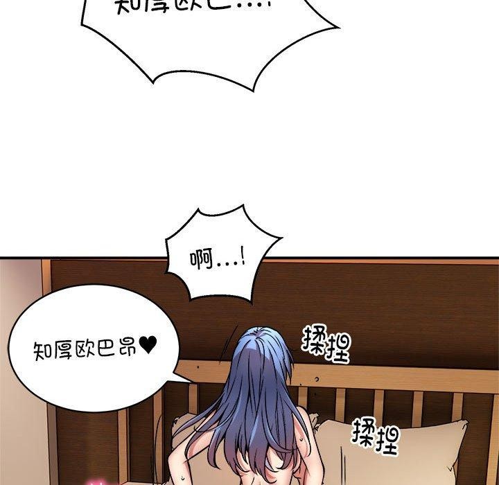 《新都市外卖员》漫画 第25話