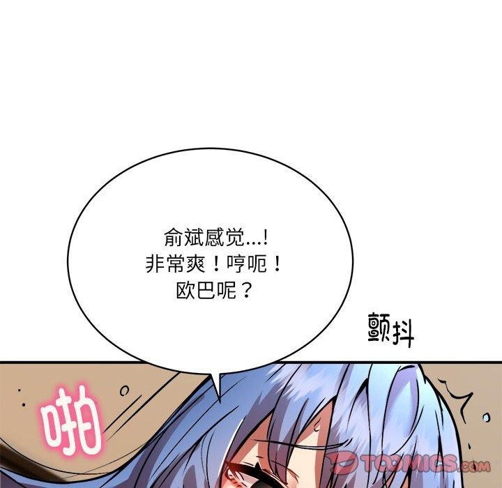 《新都市外卖员》漫画 第25話