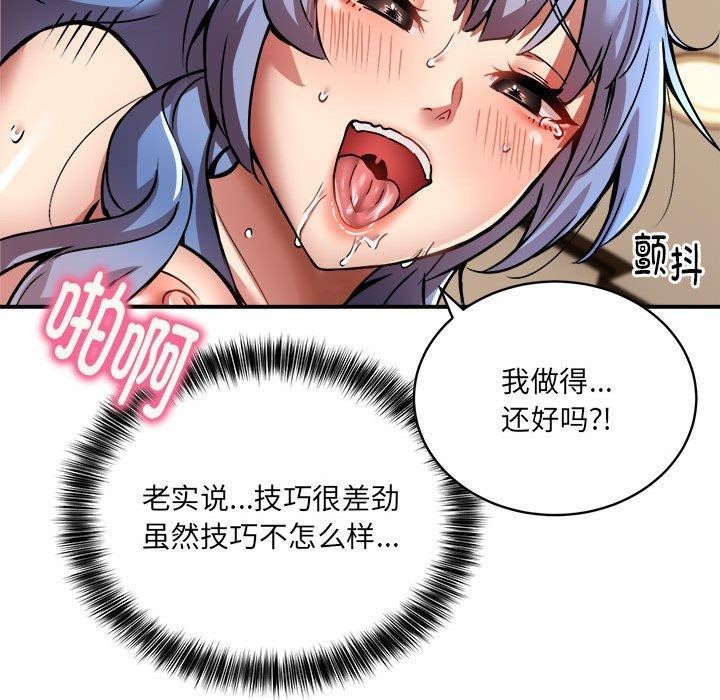 《新都市外卖员》漫画 第25話