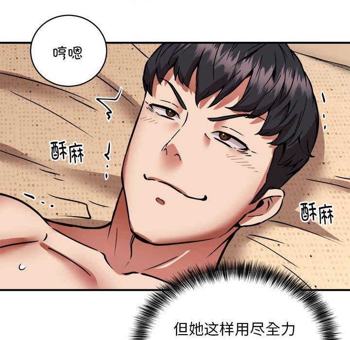 《新都市外卖员》漫画 第25話