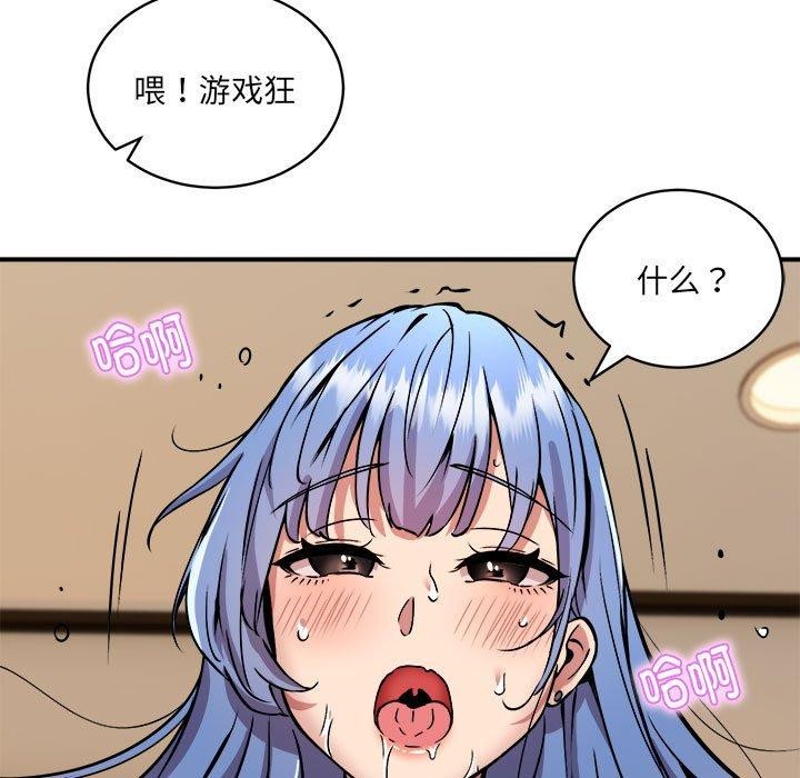 《新都市外卖员》漫画 第25話