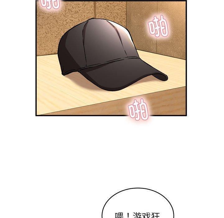 《新都市外卖员》漫画 第26話