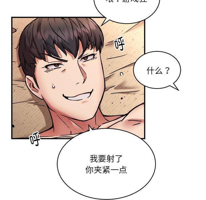 《新都市外卖员》漫画 第26話