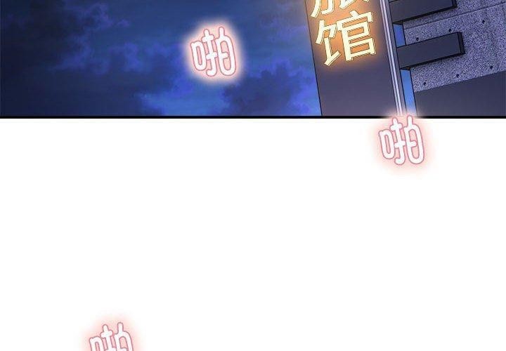《新都市外卖员》漫画 第26話