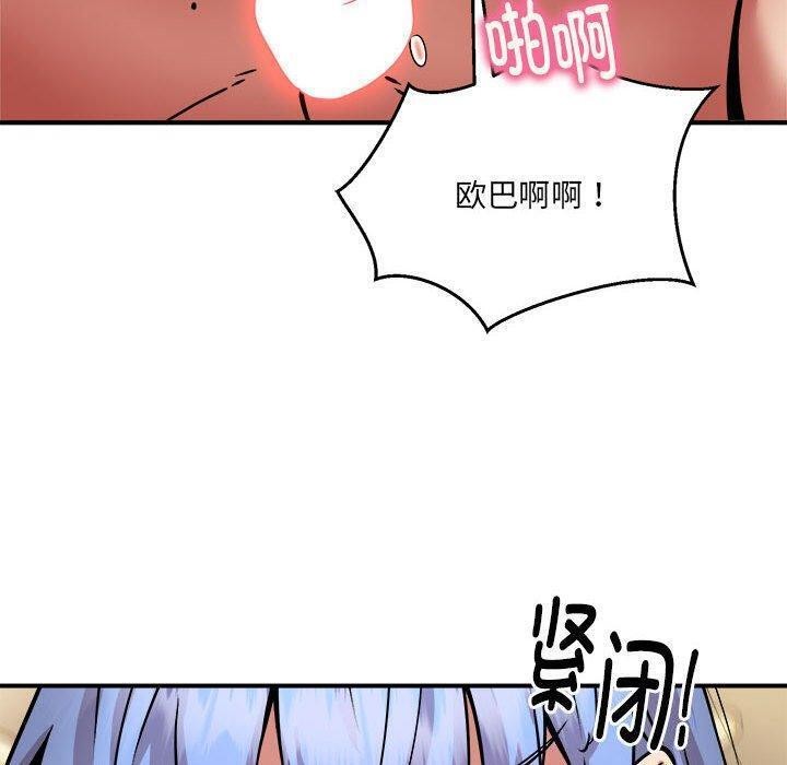 《新都市外卖员》漫画 第26話
