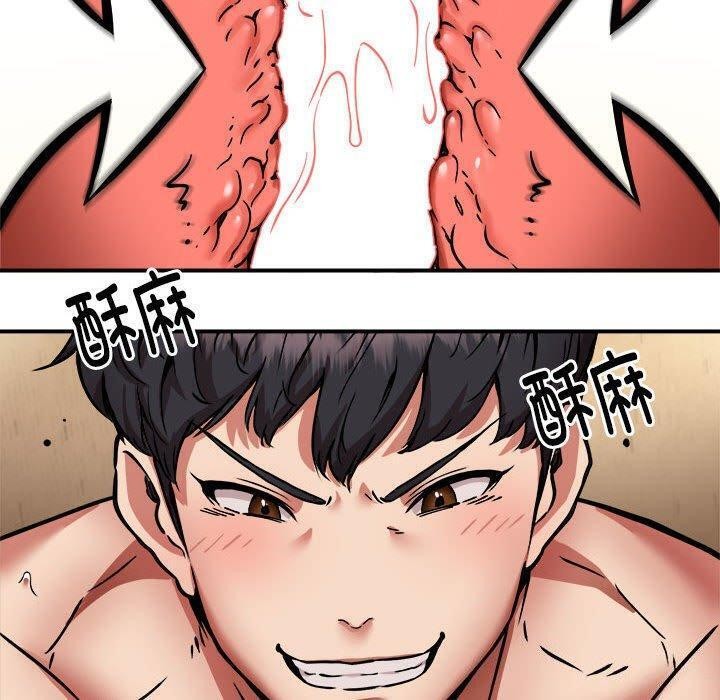 《新都市外卖员》漫画 第26話