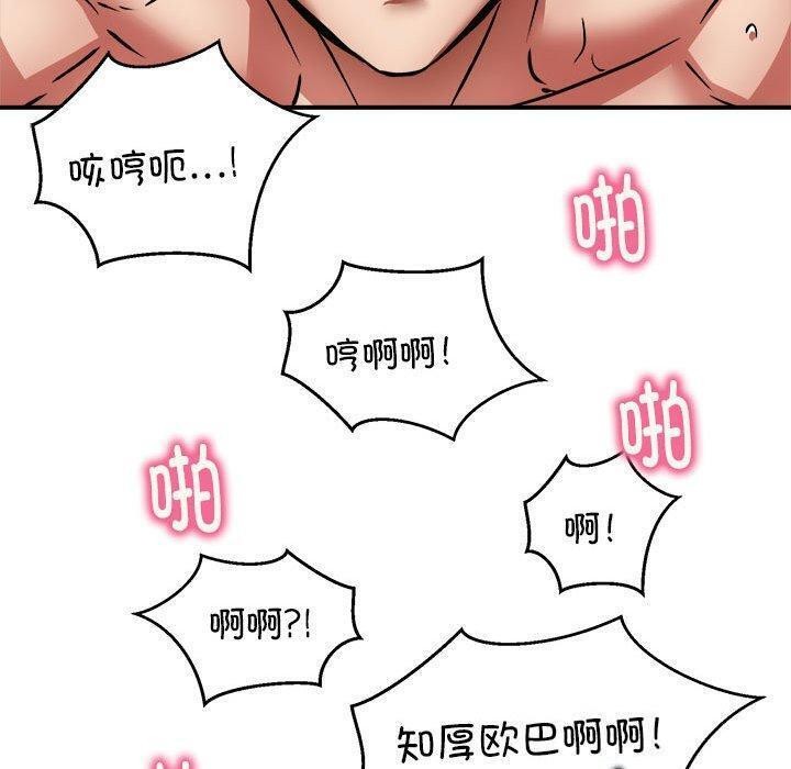《新都市外卖员》漫画 第26話