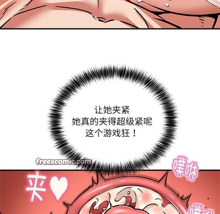《新都市外卖员》漫画 第26話
