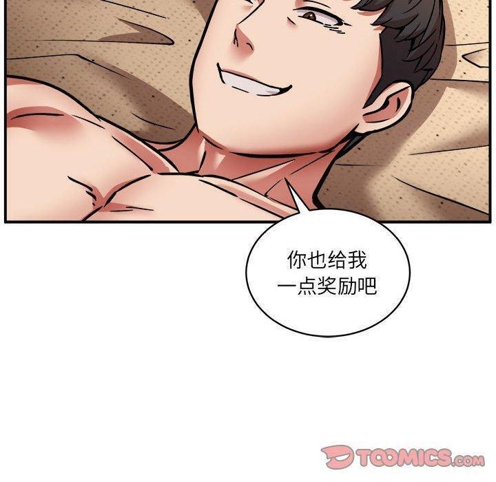 《新都市外卖员》漫画 第26話