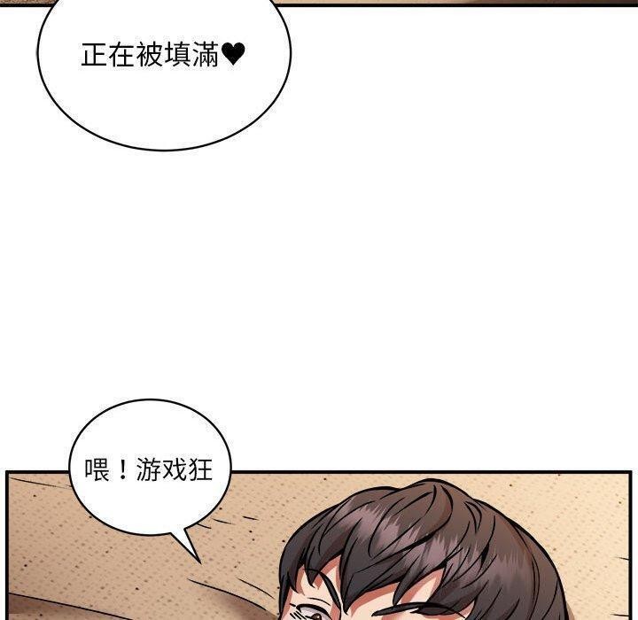 《新都市外卖员》漫画 第26話