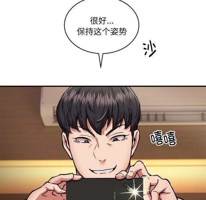 《新都市外卖员》漫画 第26話