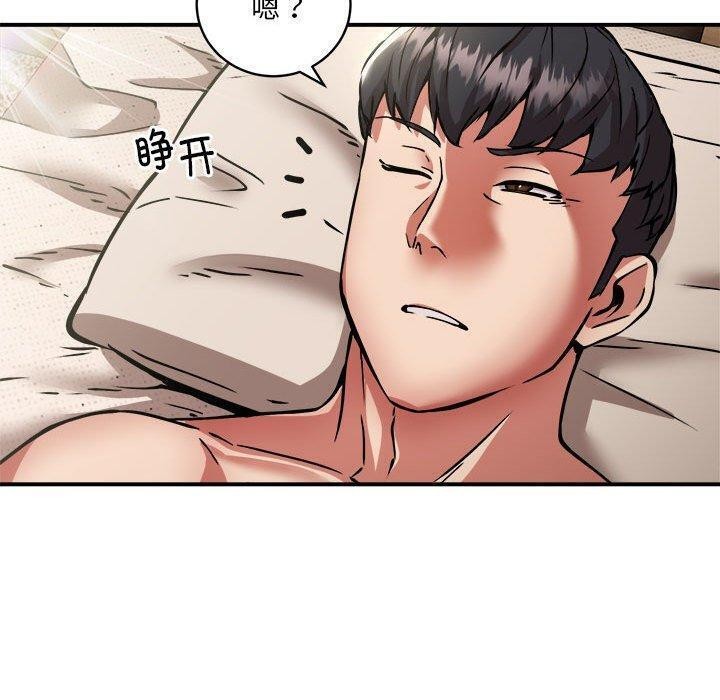 《新都市外卖员》漫画 第26話