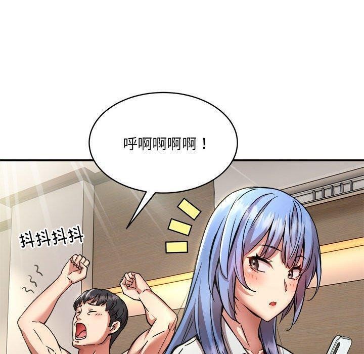 《新都市外卖员》漫画 第26話