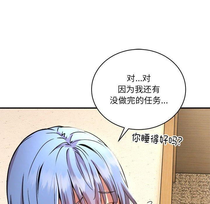 《新都市外卖员》漫画 第26話