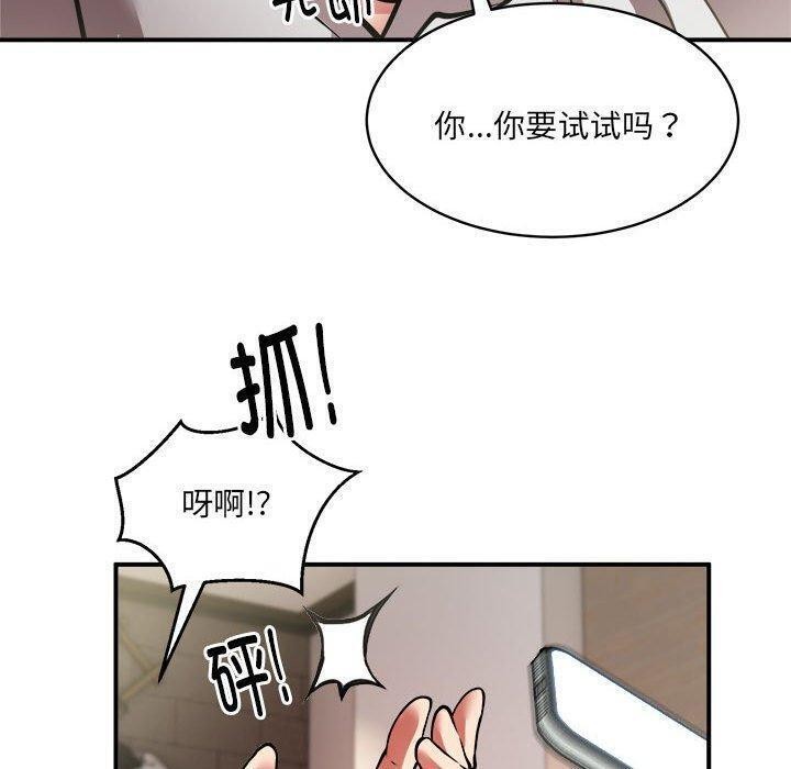 《新都市外卖员》漫画 第26話